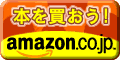amazon.co.jp