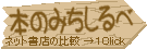 本のみちしるべ