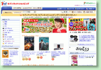 セブンネットショッピングの表紙