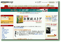 アマゾンの表紙
