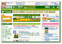 楽天ブックスの表紙