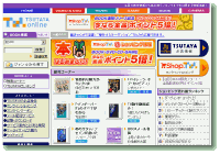 TSUTAYA onlineの表紙